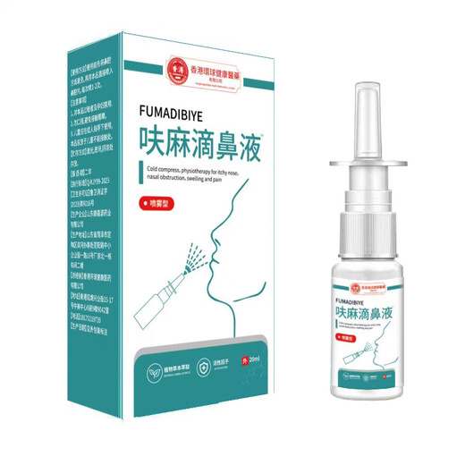 DAGO Furuma Nasal Drops Wujing Furofux can be combined with Houttuynia Cordata Mint Square Oil Drops 20ml 2 bottles