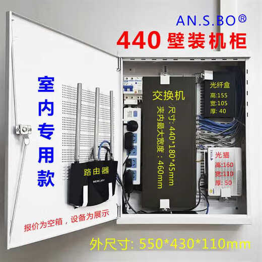 440 wall-mounted network cabinet, wall-mounted switch cabinet, floor weak current equipment wiring box, 440 outdoor rainproof