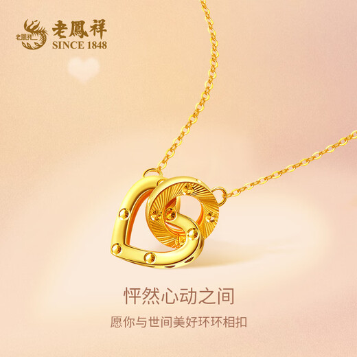 Lao Fengxiang pure gold 999 gold necklace set chain gold necklace heart-to-heart wife birthday gift girlfriend gold jewelry pure gold necklace about 3.5g set chain