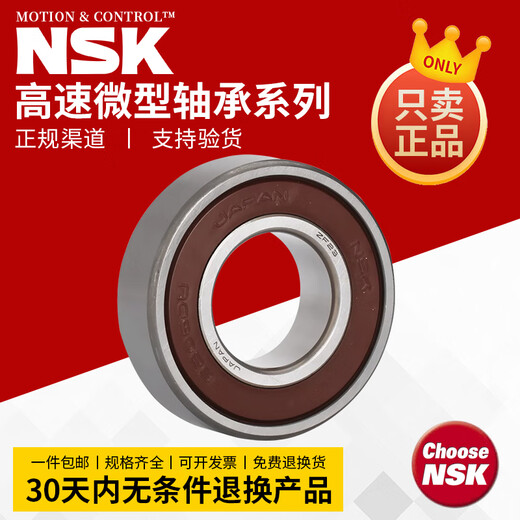 Japon Importé NSK Roulements 6207 OFFICIEL 6208 Square 6209 FLAG 6210 Navire 6211 Store 6212 6213ZZ DDU NSK --- 6207-NO SEAL (BOX)