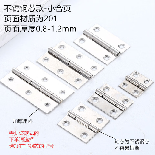 Sanqihu stainless steel small hinge 1 inch 15 inch 2 inch 25 inch 3 inch 354 tool electric box cabinet shutter door folding leaves 4 holes) 2 inch 1048x35