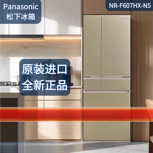 Panasonic/Panasonic F658WX-S5/F673WX-X5/F509/F607/F543 Nanoyi Kühlschrank NR-F607HX-T5 Karamell Brown 588L