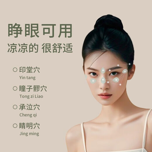 后辰明目贴露丝同款【3291人收藏】后辰明目贴润目贴叶黄素成人儿 1盒【尝新装】48片装