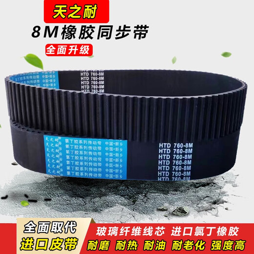 Correa dentada cinturón síncrono htd8m10168m10248m10328m10408m10488m1056 htd 1048-8m 10 mm
