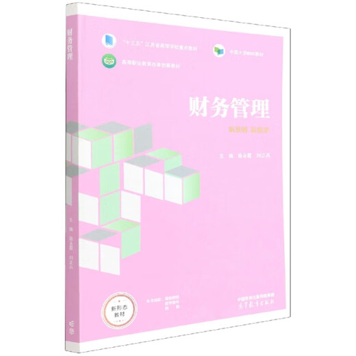 [Old Books Miscarriage] Financial Management 97870405**761 (Please consult customer service if you have a default set)