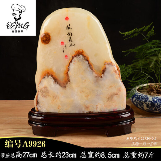 OEMG New Chinese Style Entrance Living Room High-end Decoration Afghan Jade Ornaments Raw Stone Living Room TV Cabinet Zen New A9926 Natural Jade Rising Sun Dongsheng Total Height Approximately 27cm Weight Approximately 7 Jin Jin is equal to 0.5 kg