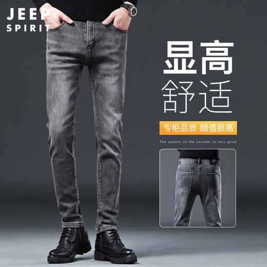 JEEP SPIRITJeep吉普牛仔裤男春秋款修身小脚青年男裤秋季弹力男士休闲长裤子 1049h灰色 #舒适直筒 28 腰围2尺1