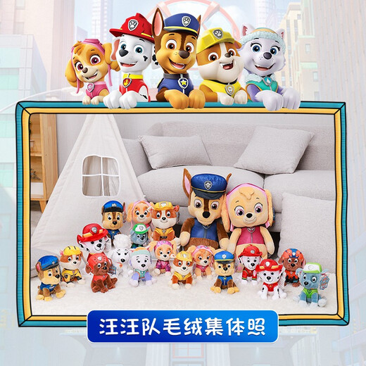 汪汪队立大功（PAW PATROL）毛绒玩偶男女孩生日礼物玩具经典款毛毛公仔中号坐高22.9CM