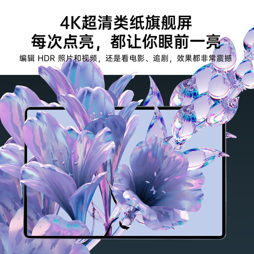 小米狐狸2025新款pad Pro 4K超清旗舰屏 144Hz高刷新率 安卓平板电脑 5G全网通插卡WiFi二合一办公学生学习 天青色 14英 4K旗舰屏144Hz高刷 16G+2TB