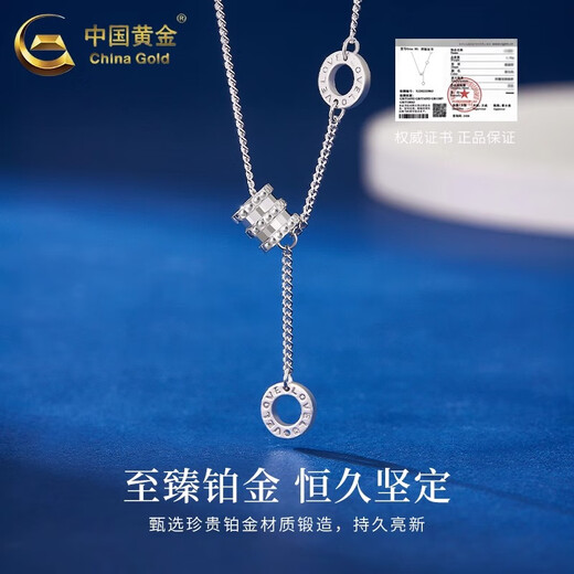 China Gold (CHINA GOLD) PT950 platinum small waist necklace women's new platinum necklace lover's birthday gift Year of the Horse animal year gift PT950 platinum small waist necklace about 6.4g