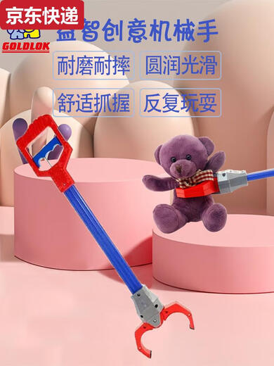 高乐玩具机械手臂拾物器儿童塑料龙虾伸缩夹子取物大钳子工具 沙滩夹子河马9858