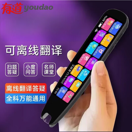 有道词典笔a6pro点读笔全科扫描笔小初高翻译笔通用英语学习神器 蓝色3.20寸wifl版/不限书籍/智能答疑/语音