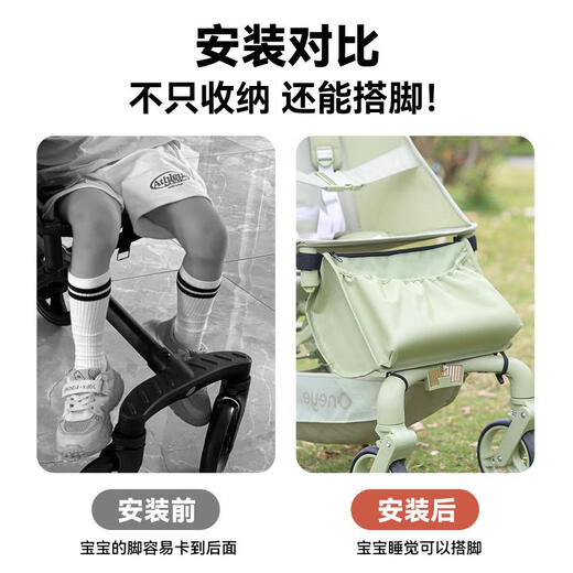Wanya t2/Xiaohuzi t18/t28 storage bag hanging bag pocket stroller storage bag bottom storage bag accessories Green storage bag can be placed on feet/storable/not