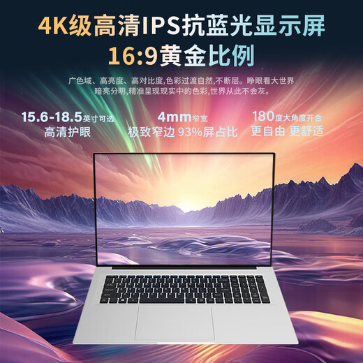 Nomiao brandneuer, authentischer Laptop-Computer, dünn und leicht, Online-Kurs-Design, Ganzmetall-Geschäft, Büro, Aktienhandel, Spiel, großer Bildschirm, Studenten-Laptop, Mate18, Riesenbildschirm 18,5 Zoll + i7-Level + Fingerabdrucksperre, 16 G Hochgeschwindigkeitsspeicher + 512 G Solid-State-Laufwerk