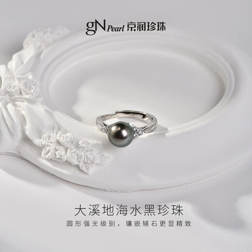 Jingrun Pearl Ring Yunling 925 Silver Tahitian Black Pearl Ring Seawater Pearl Ring Birthday Gift 8-9mm