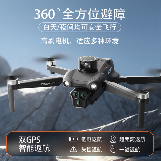 Alien [Subsidio Nacional] Fotografía aérea Drone HD Professional 8K Smart Drone Versión para adultos Versión para adultos Photografía aérea Aeronave de control remoto sin escobillas U33 Tres Electric