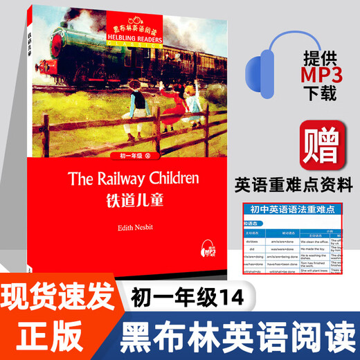 铁道儿童 黑布林英语阅读系列 初一 上海外语教育出版社 初中生英文学习分级训练课外读物 七年级文学名著小说故事书籍。第3辑单本 任选【2本】(备注或者联系客服，没有备注随机发) 初中通用