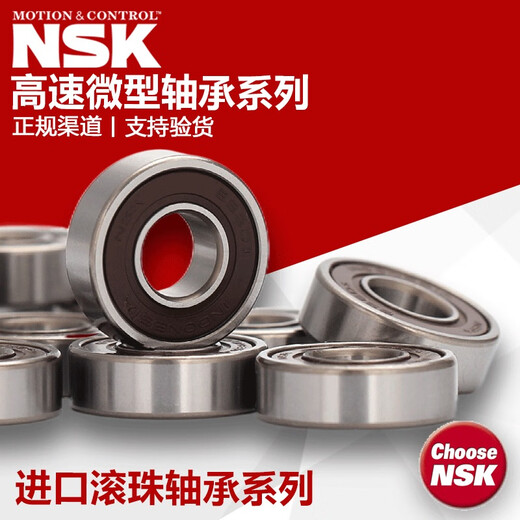 日本NSK微型高速轴承 682 683 684 685 686 687 688 689  ZZ 687ZZ(金属密封）尺寸7*14*5