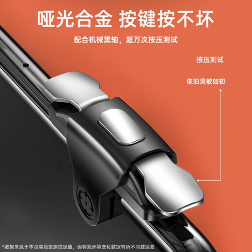Stike chicken-eating artifact auxiliary Delta mobile phone fearless contract handle game shoulder keyboard four-finger click mouse e-sports sense peripherals suitable for Peace Elite Apple action