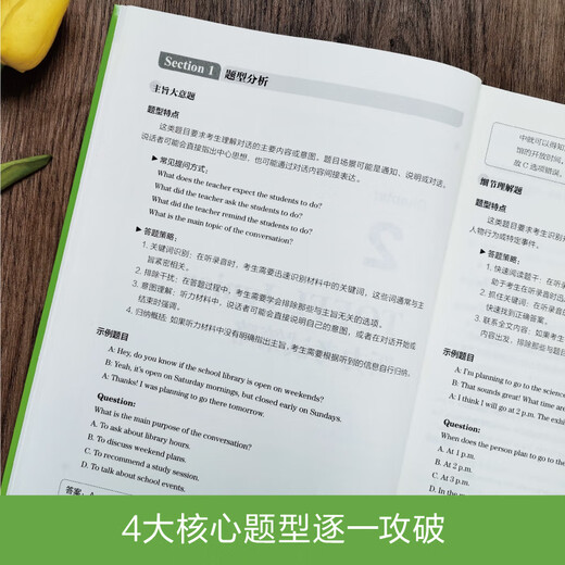 Université des sciences et technologies de Chine orientale, 6 volumes, nouvelle version du livre de préparation au test TOEFL Junior, bases de grammaire TOEFL Junior, vidéo d'explication pour professeur étranger + bases de vocabulaire + livre de dictée de mots + écoute + forme et signification de la langue + questions de simulation à grande échelle, points de test de vocabulaire et de grammaire, exercices spéciaux, simulation à grande échelle, écoute de nouveaux produits