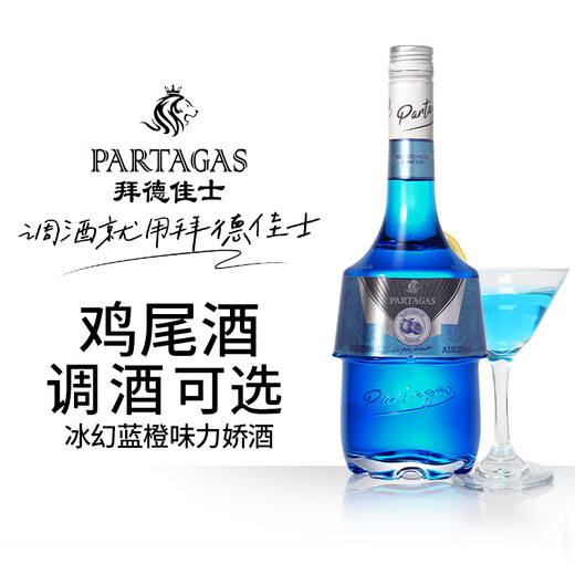 拜德佳士【鸡尾酒烘培】冰幻荔枝味力娇酒17度 700ml调酒基酒甜果酒 17度荔枝味力娇酒 700mL 1瓶