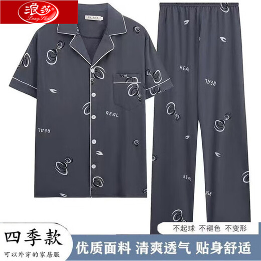 Langsha Summer Pyjamas Men's Men's Short-Maleved Cotton Cotton Casual Cascured Squargan Cardigan Loose Home Clothes for Outdoor Wear SJF6623 L [95-120JIN [Jin est égal à 0,5 kg]]]