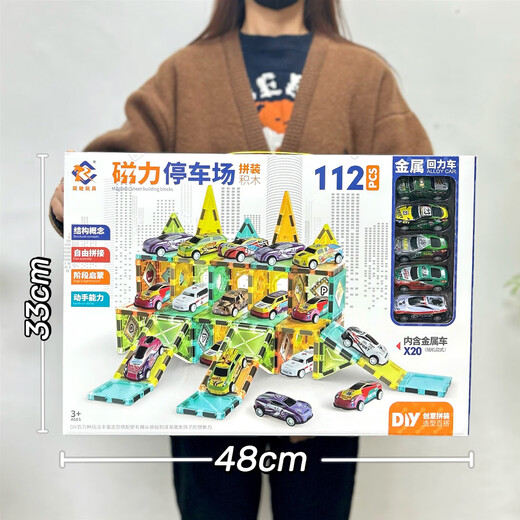 Children's toys color window magnetic piece building blocks magnetic parking lot castle scene assembly early education gift box CH1049 parking lot building magnetic building blocks [