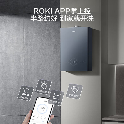 Robam J series water heater J60 gas water heater zero cold water 20 liters supercharged lower fan energy saving household constant temperature free door-to-door installation state subsidies trade-in