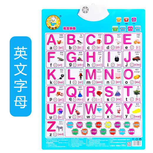 有声挂图儿童早教宝宝启蒙益智卡片发声墙贴拼音英语26英文字母表 学前数学点读训练挂式学习机礼盒