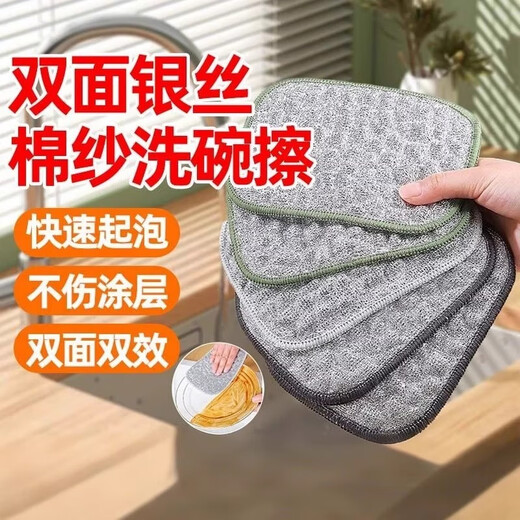 TOMMY DUCK steel wire dishwashing cloth, kitchen special silver wire cotton yarn dishwashing towel, double layer thickened, not easy to get oily artifact rag