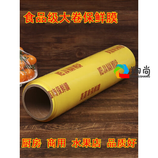 Meijia Nan plastic wrap large roll household economical packaging food grade commercial vegetable refrigeration kitchen household PE film 25cm wide * 2000 type 530 grams weight (about 400m default 1