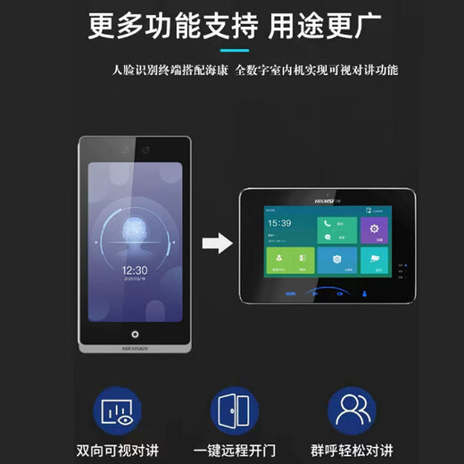 海康门禁考勤一体机DS-K1T6QTF72M人脸识别可视对讲K671bm/673 F72M官配+7寸可视对讲wifi室内机