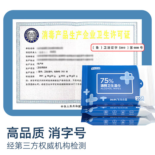 Made in Tokyo, 75% alcohol wipes 10 pieces