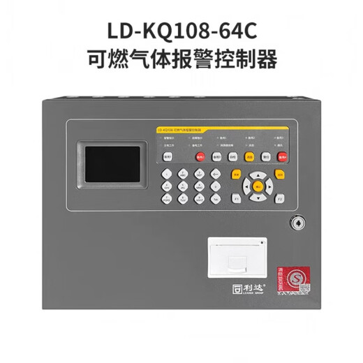 Lida combustible gas alarm control host LD-KQ108 combustible gas detector JT-LD3101EN LD-KQ108--64C (including battery)