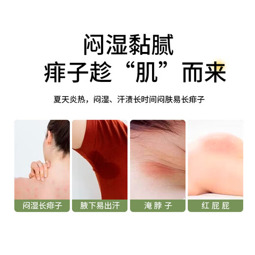 Tongrentang (TRT) adult prickly heat powder talcum powder for men and women, private drying, anti-itching, prickly heat prevention, cooling and comfortable, with powder puff