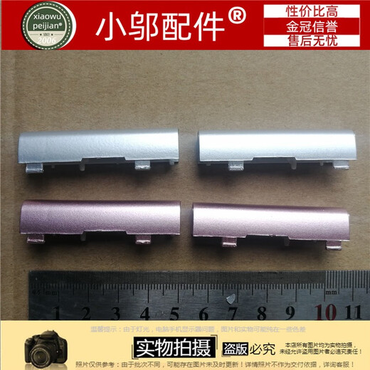 山头林村适用DELL戴尔灵越Inspiron 13 7370 7373 7380 P83G转轴盖 屏轴盖 银色左侧轴盖单个 非触控屏机器