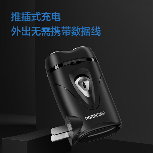 Flyco Borui Shaver Electric Shaver recargable Cabeza de doble cuchilla Portable Mini Bigotes La carga rápida debe tener barba masculina PS187/FS829 Borui PS187 bajo Feike [Carga de CC + 45 días de duración de la batería]