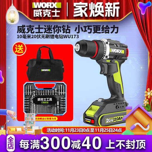 咏幻威克士工业级大功率WU无刷充电手电钻冲击锂工具螺丝 WU+WU3884.0双电+快充加送48