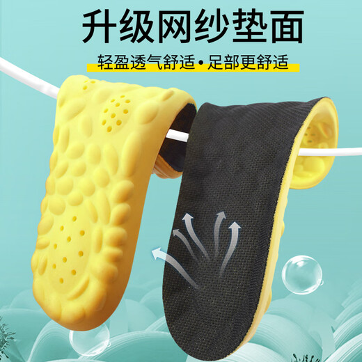 Huabaochi 2 pairs of insoles, soft and elastic, long-lasting comfort, thickened labor protection shoes, insoles that feel like stepping on shit, sports shock absorption for men, military training, running women