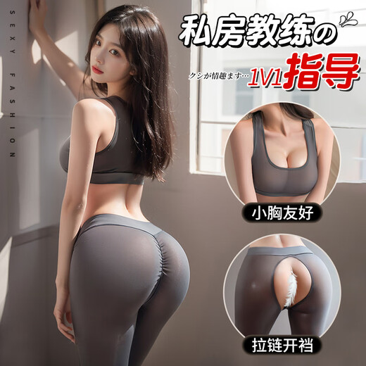 曼烟2025新款性感情趣内衣户外调情制服诱惑免脱瑜伽裤开档床上羞耻qq 灰色【拉链开裆瑜伽套装】 80 -120斤
