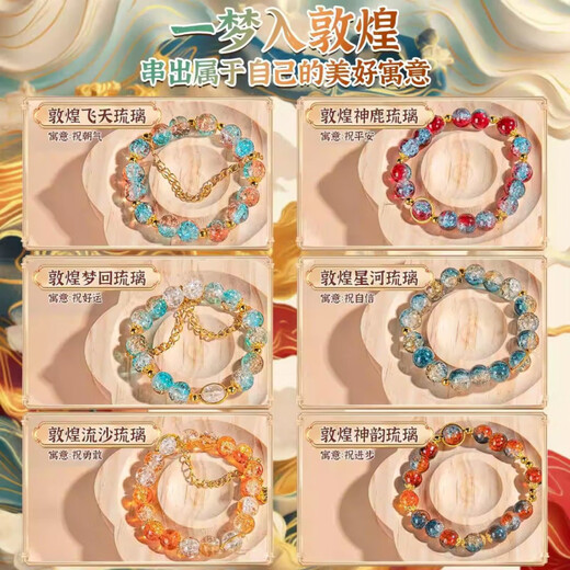
Energetic children's fun beads toys DIY handmade gift box for children's Dunhuang bracelets for ancient style girls' bracelets large birthday gifts [standard] Dunhuang 6 color 300 beads (+ tool bag