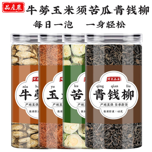 北京同仁堂青钱柳牛蒡玉米须苦瓜茶中药材正品三高血压滋补养生茶保健茶 [1罐装]青钱柳40g