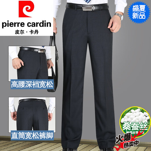 Pierre Cardin Freizeithose Herren Sommer dünne Maulbeer-Seide Casual Long Hosen mittleren Alters und ältere hohe Taille losen Anzughose Elegant Grau 9905 [Sommer] Dünn 30 [Taillenumfang 2 Fuß 3]