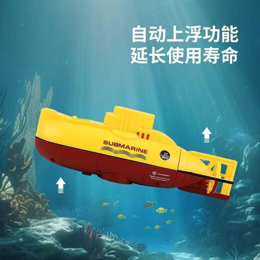 欧航遥控潜水艇儿童玩具核潜艇充电核模型船鱼缸水缸迷你游艇仿真快艇 潜浮核潜艇-迷彩色(六通版)