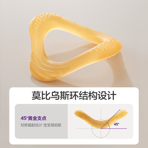 AVENT soothing teether for infants with oral appetite period 0-3-6 months and above, teething stick, full silicone anti-eating hand chew, Mobis ring teether - amber gold