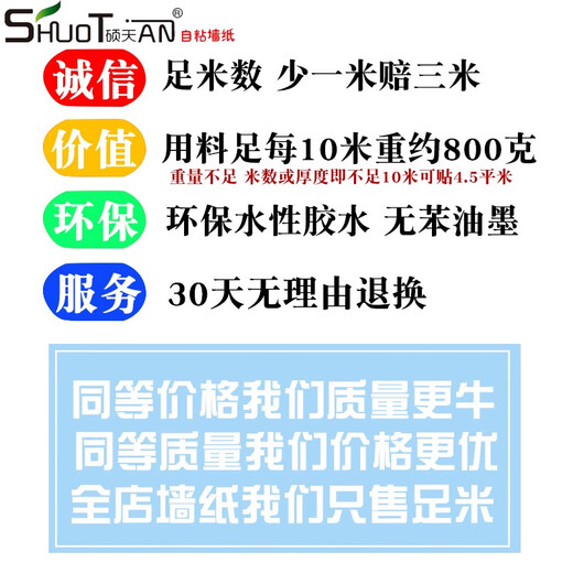 自粘墙纸卧室温馨自粘壁纸宿舍大学生自贴纸女孩小清新卫生间防水 1047圆形几何白底/足10米 超大
