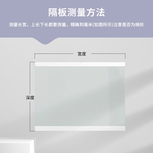 Siemens (SIEMENS) refrigerator glass partition layer accessories refrigeration and freezing tempered glass partition hanging rack layered rack universal 290*230 (edge on both sides)