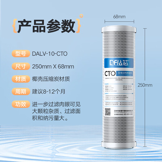 Drill core water purifier filter element universal 10-inch pre-filter PP cotton household pure water machine activated carbon ultrafiltration water purifier filter element set 10-inch first three-stage filter element set