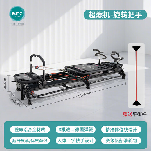 Yilian Pilates Pilates Core Bed Large Equipment Super Gas Machine Yoga Studio Professional Magaformer Super Model Machine Super Gas Machine - Rotating Handle