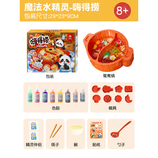 Shidao Hot Pot Spielzeug Magic Water Elf Magic Water Baby Hot Pot Angeln Neues Kinderspielzeug 3-6 Jahre alte Mädchen Wasserelf Hi De Lao Hot Pot Modell